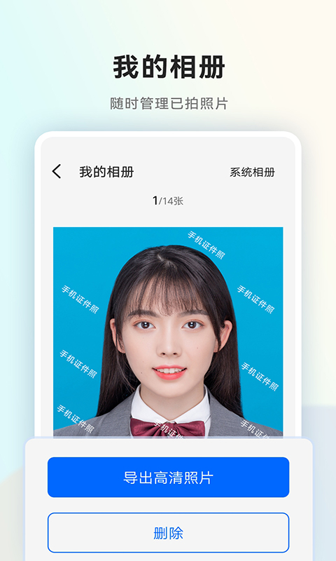 精彩截图-一寸证件照随拍2025官方新版