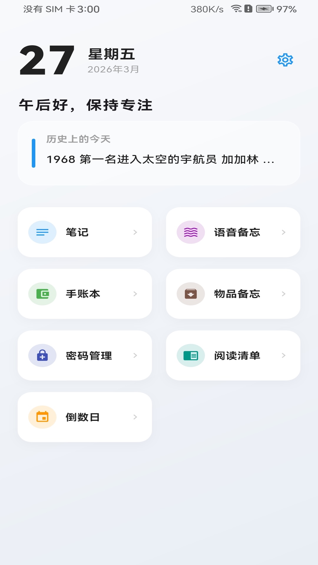 InNote 截图 1