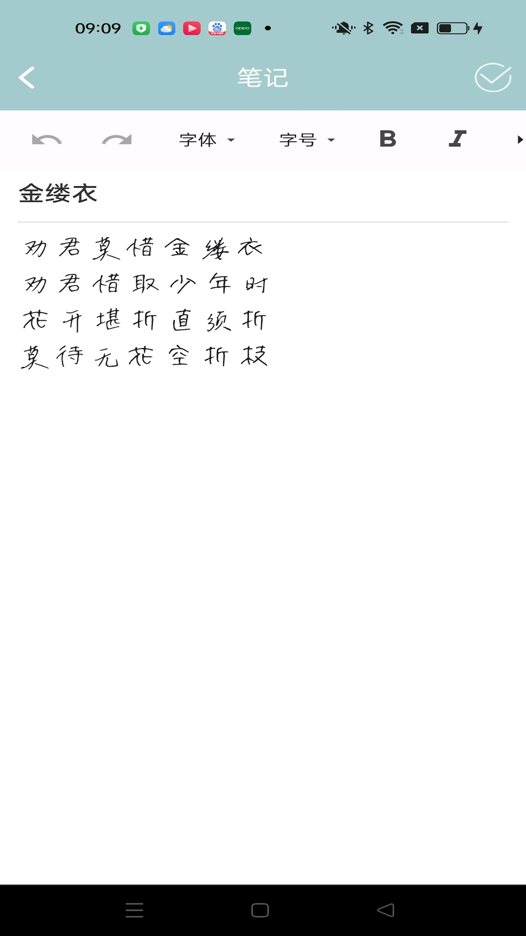精彩截图-InNote2025官方新版