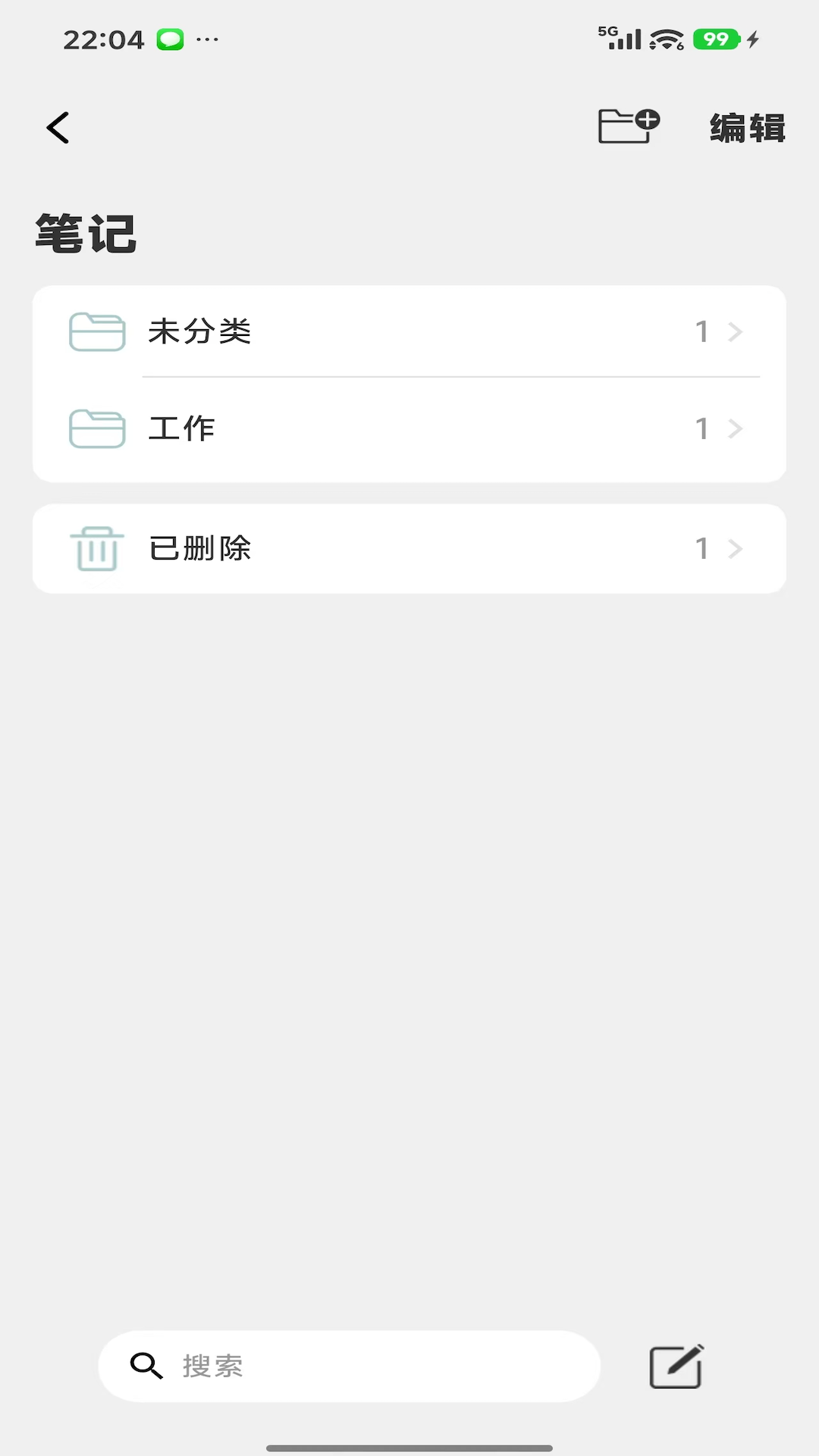 InNote 截图 2