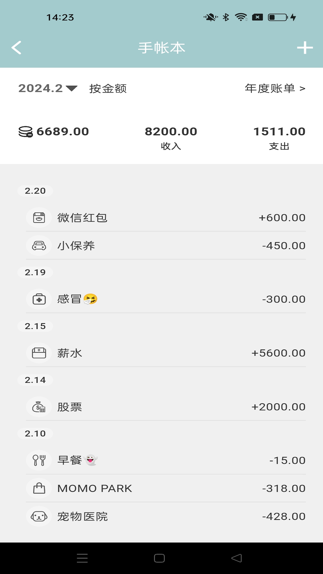 精彩截图-InNote2025官方新版