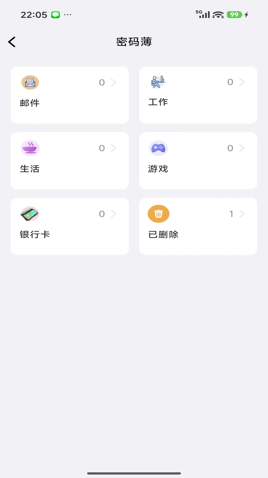 InNote 截图 5