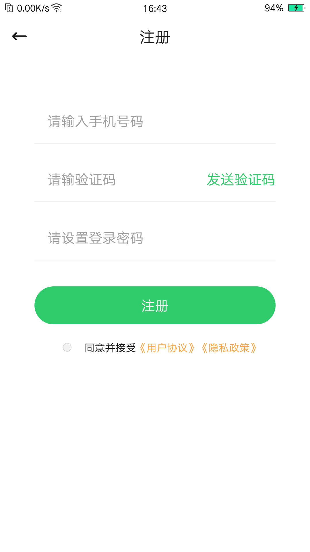 精彩截图-蚂蚁校园2025官方新版