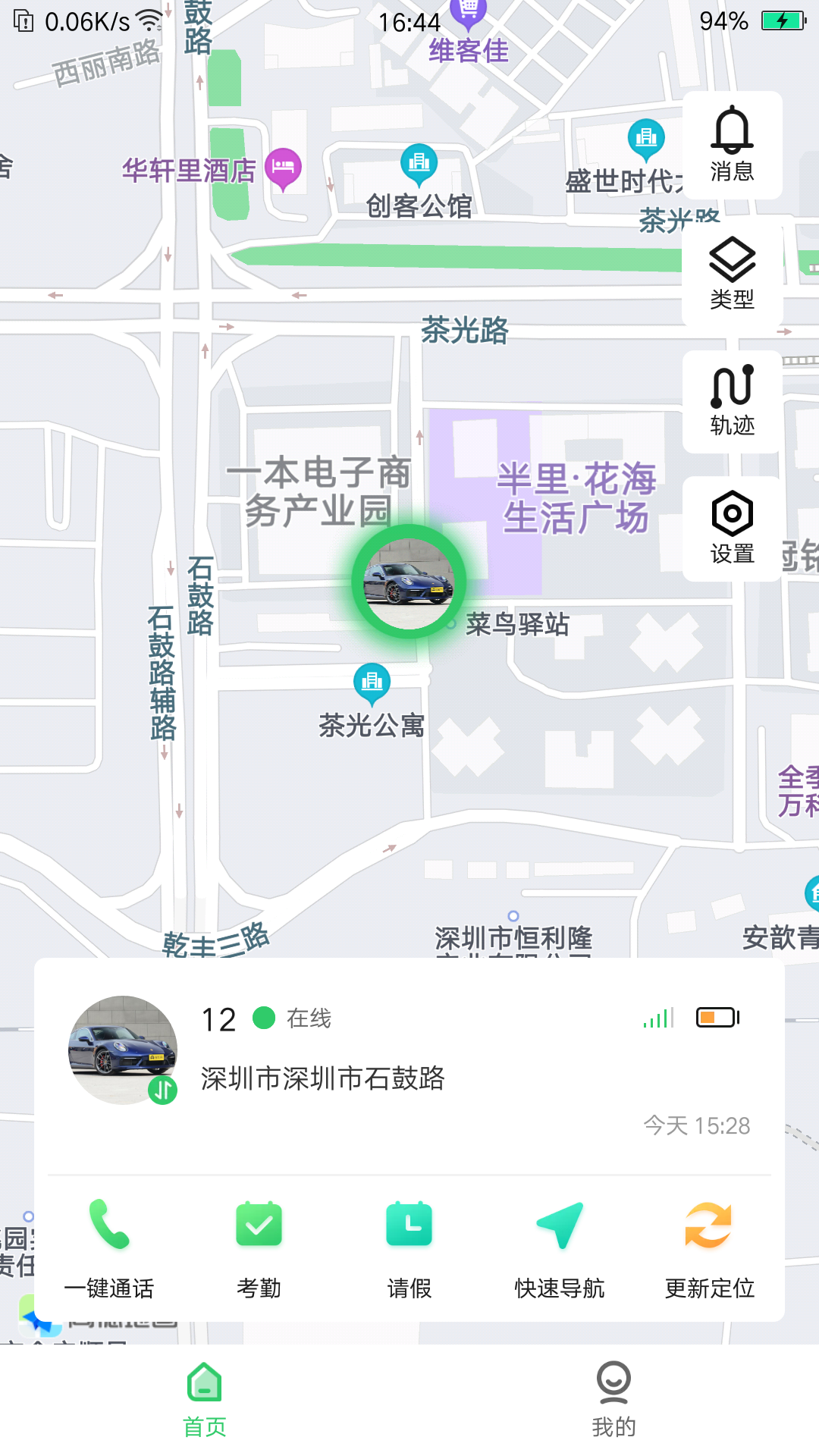 精彩截图-蚂蚁校园2025官方新版