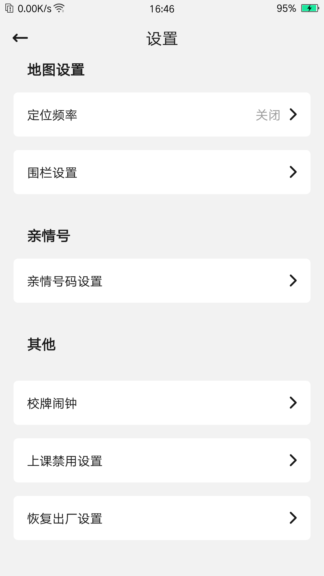 精彩截图-蚂蚁校园2025官方新版