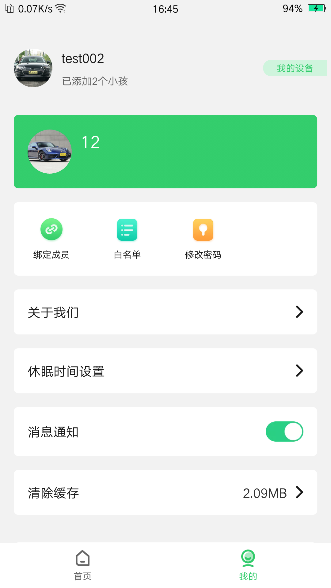 精彩截图-蚂蚁校园2025官方新版