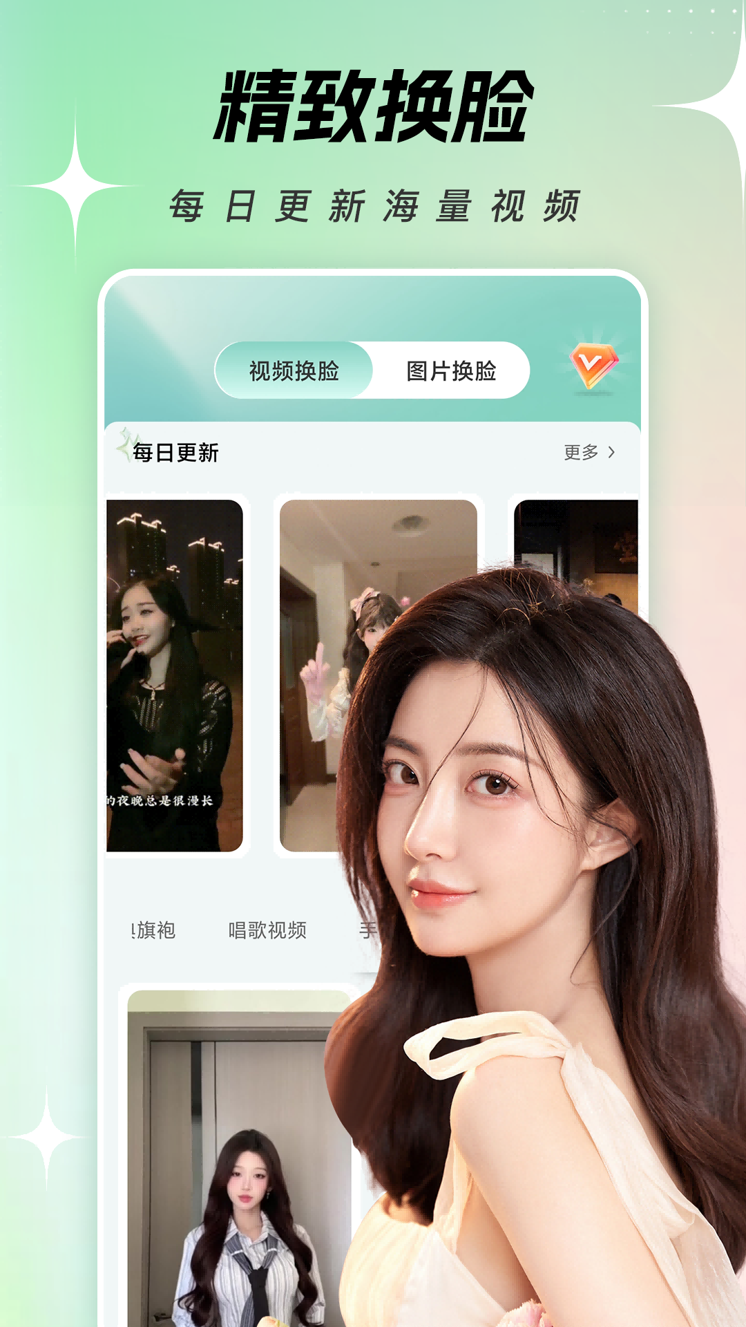一键换脸截图