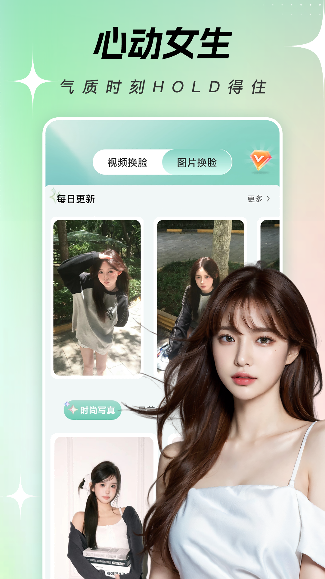 精彩截图-一键换脸2026官方新版