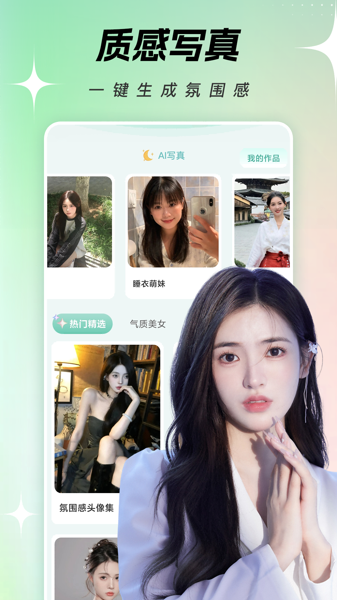 一键换脸 截图 3