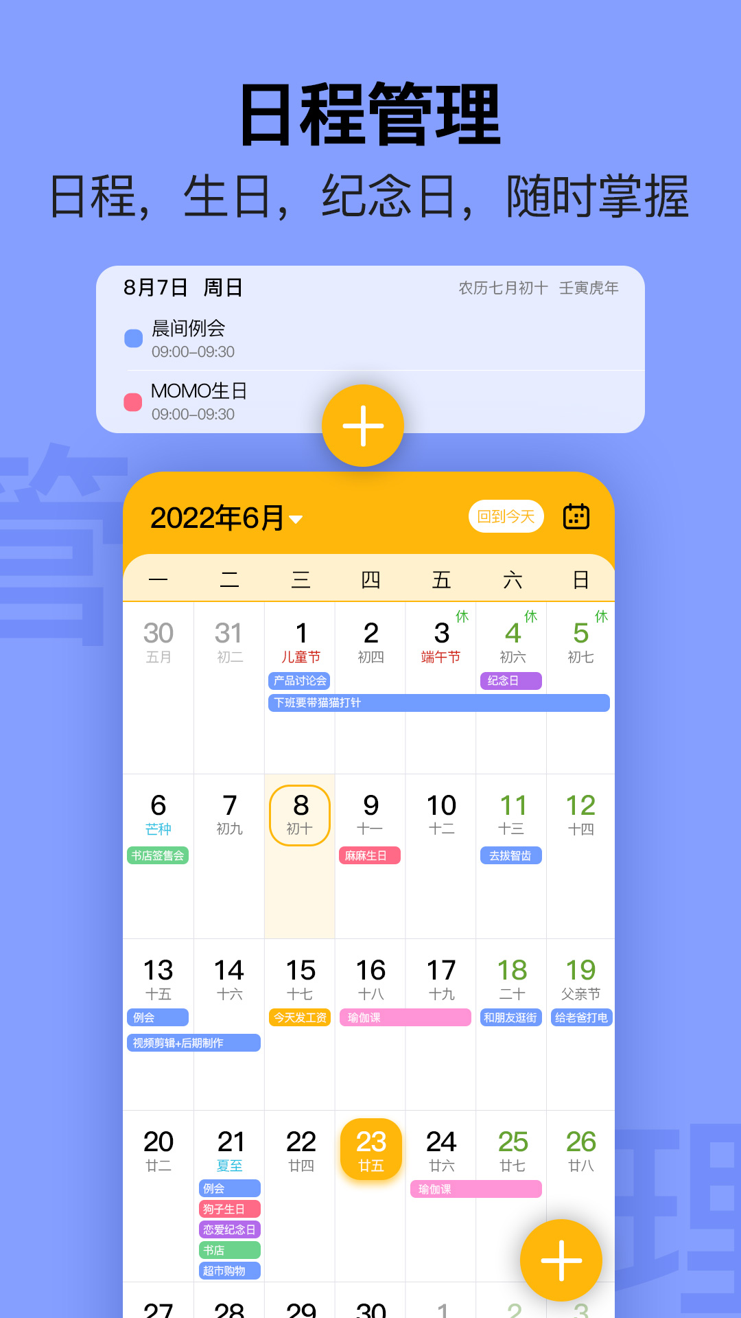 精彩截图-简约日历2025官方新版