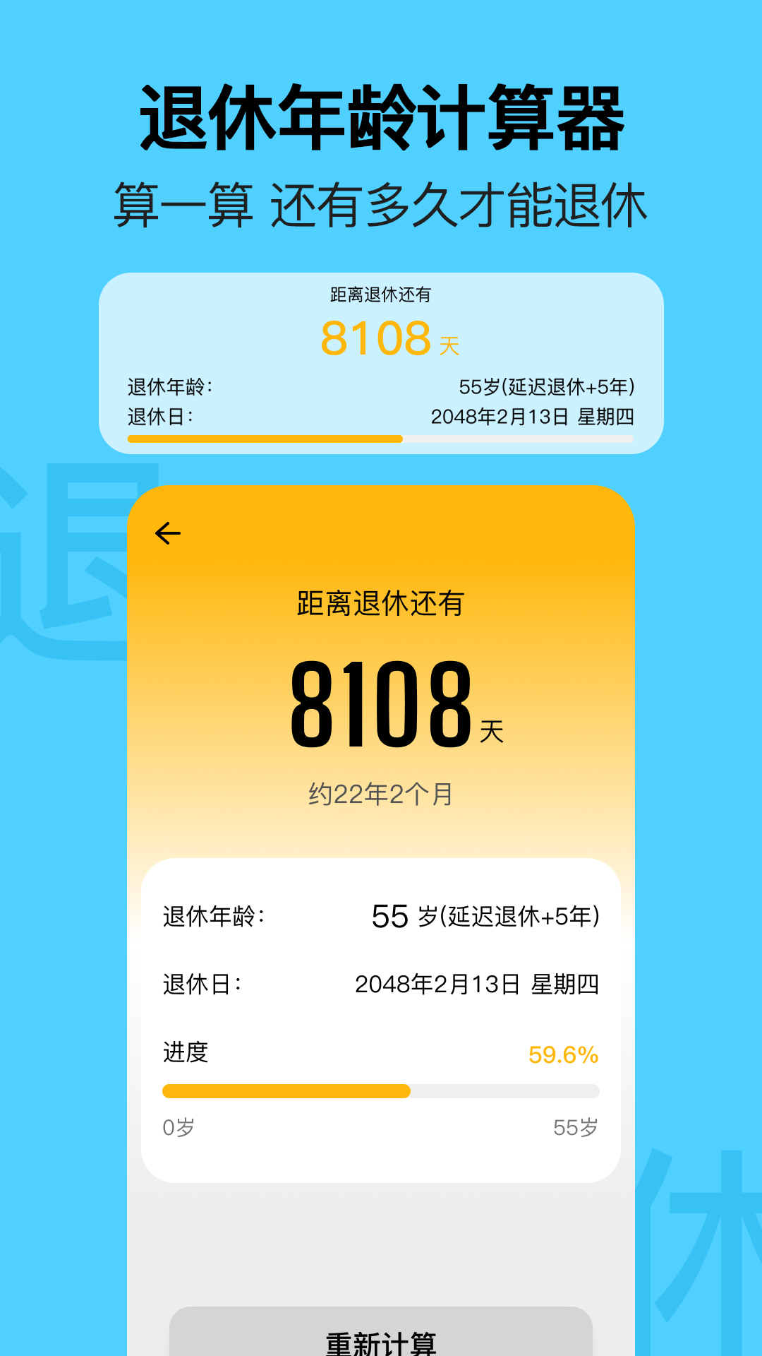 精彩截图-简约日历2026官方新版