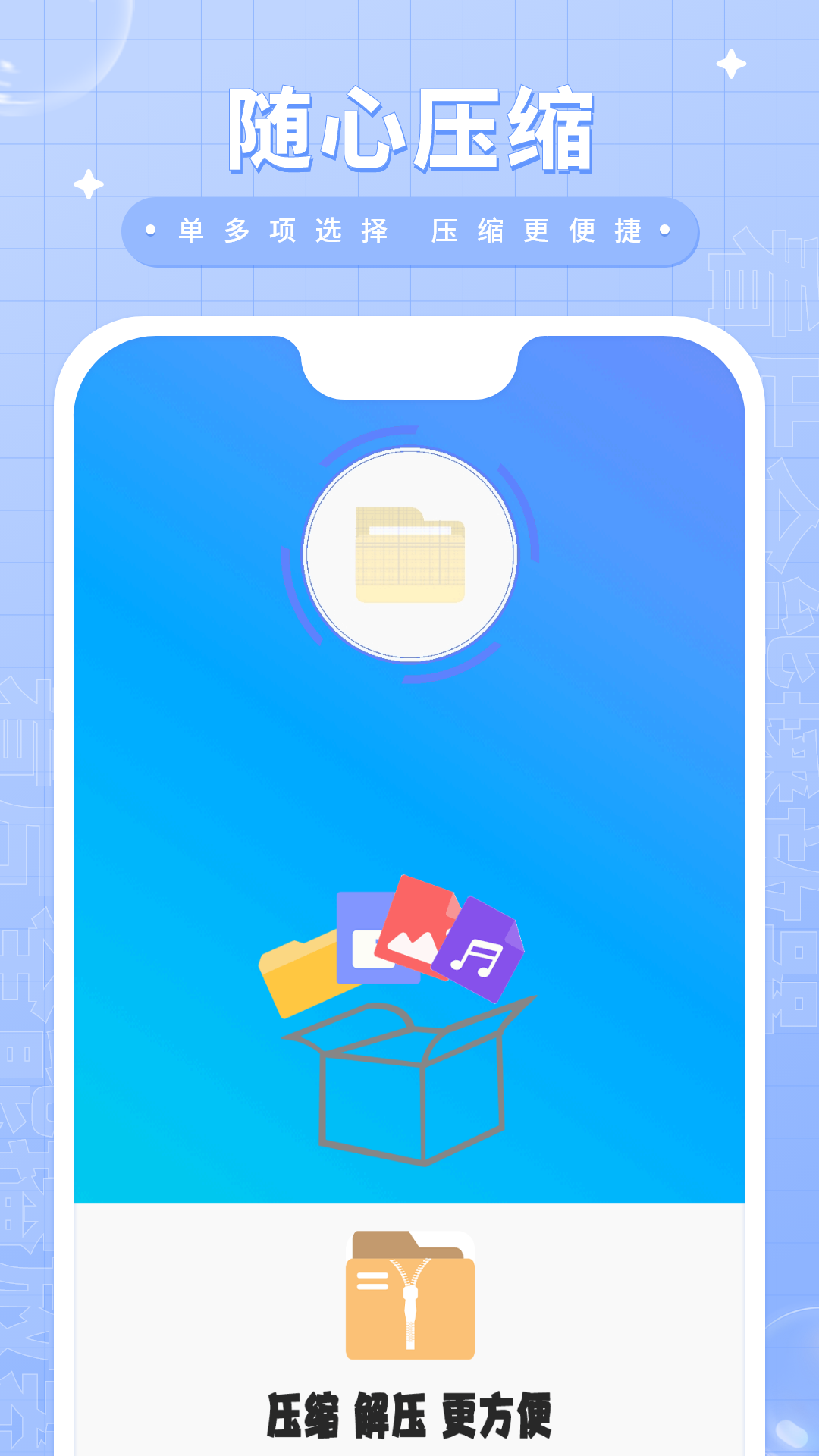 精彩截图-压缩包解压2026官方新版
