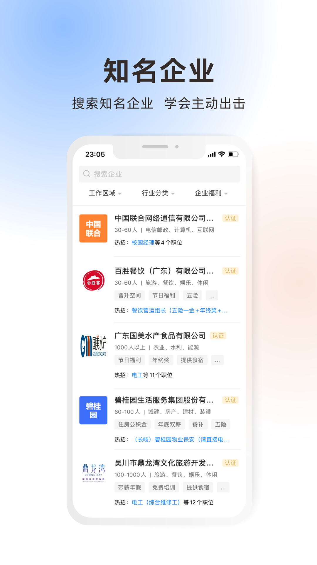 精彩截图-吴川招聘网2026官方新版
