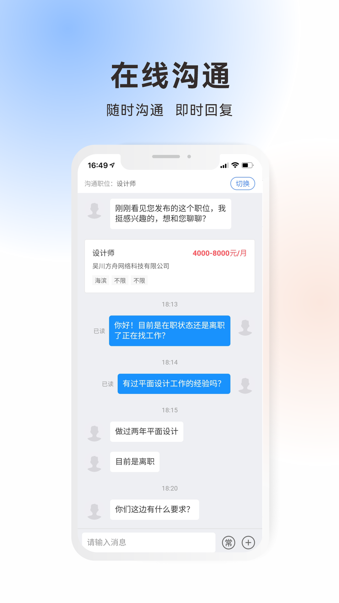 精彩截图-吴川招聘网2026官方新版