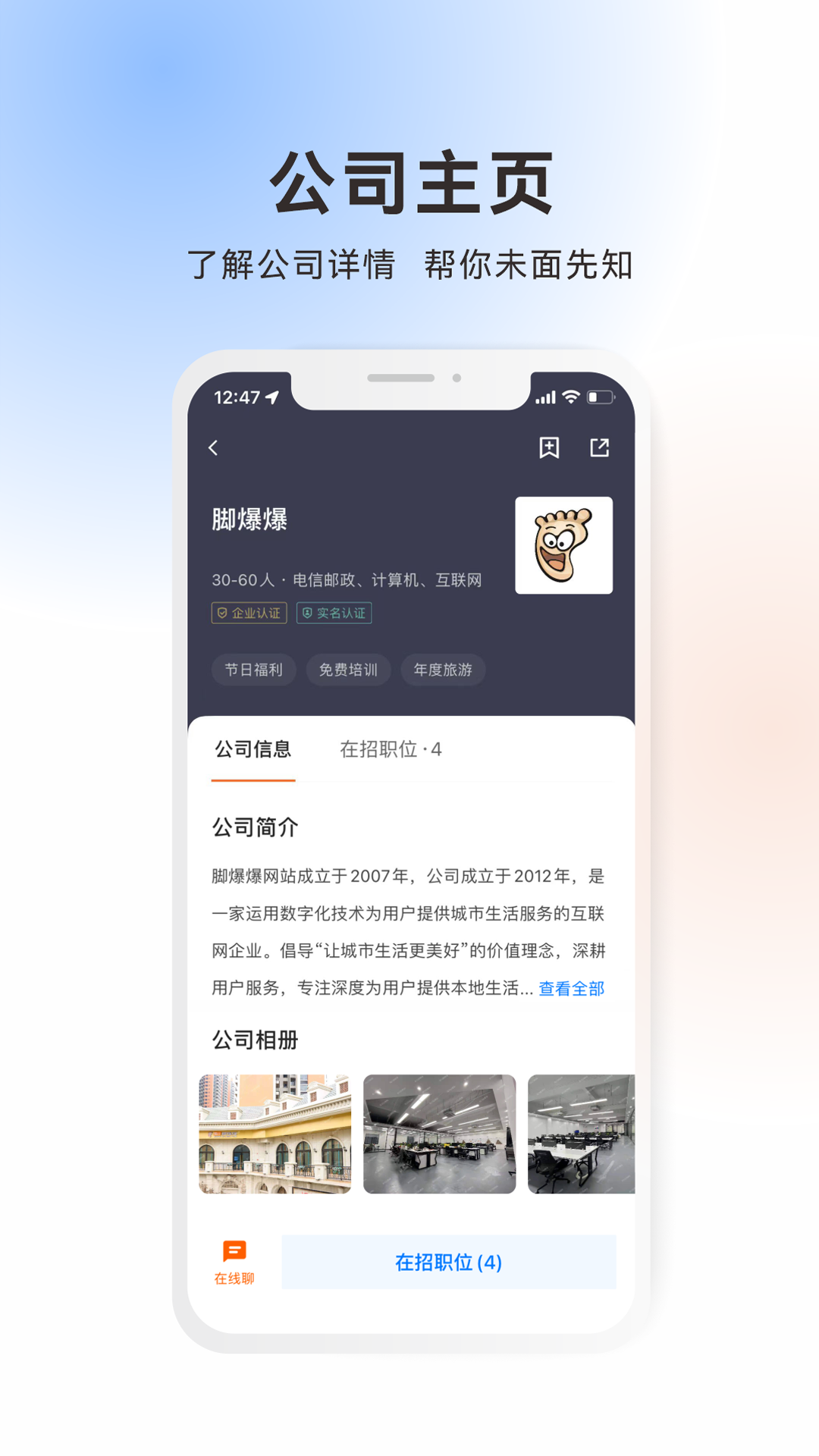 精彩截图-吴川招聘网2026官方新版
