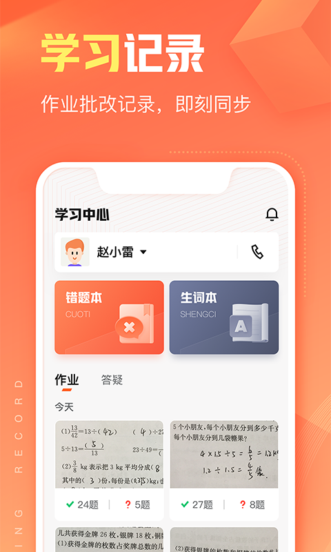 精彩截图-作业帮智能2025官方新版