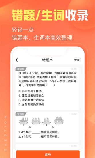 精彩截图-作业帮智能2024官方新版