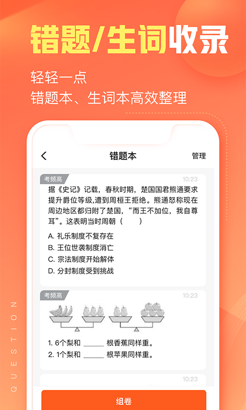 精彩截图-作业帮智能2025官方新版