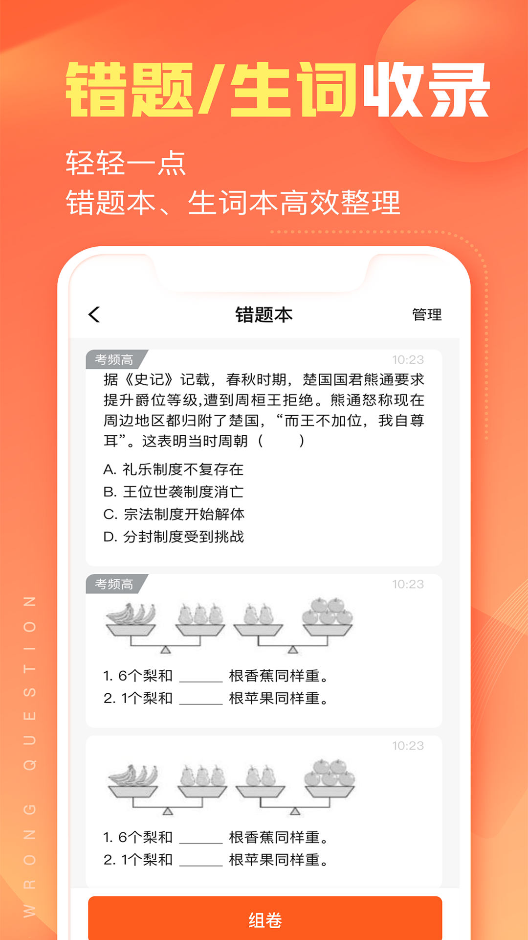 精彩截图-作业帮智能2026官方新版