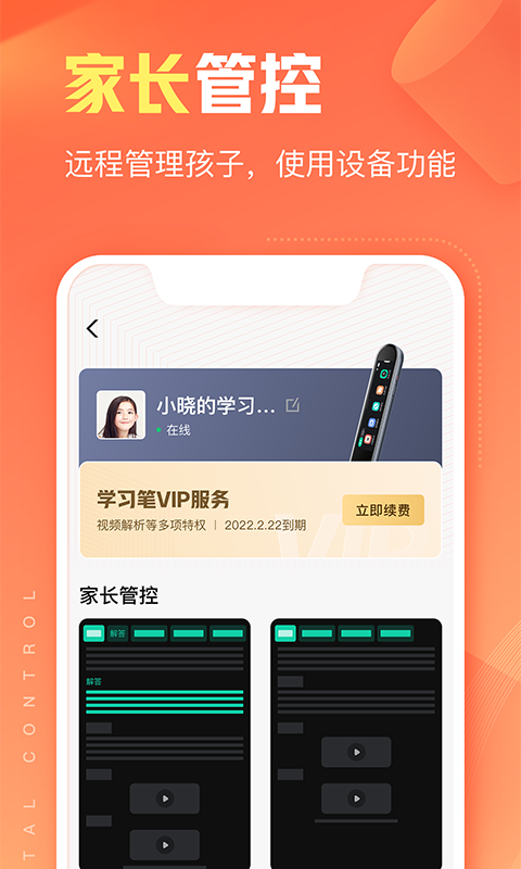 作业帮智能截图