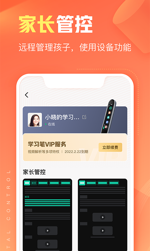 精彩截图-作业帮智能2025官方新版