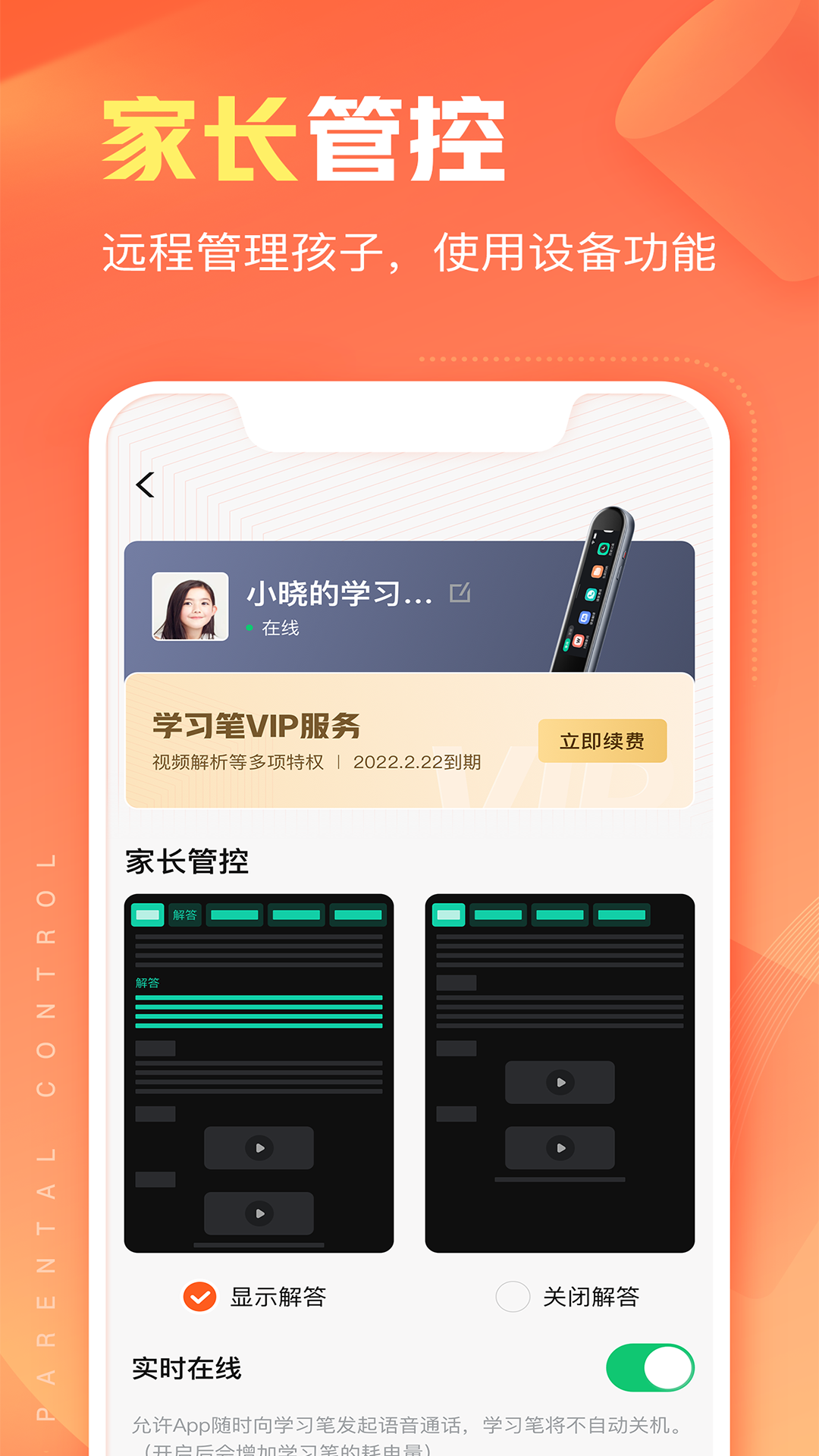 精彩截图-作业帮智能2026官方新版