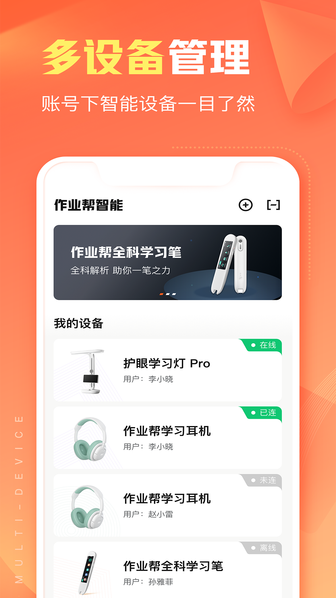 精彩截图-作业帮智能2026官方新版