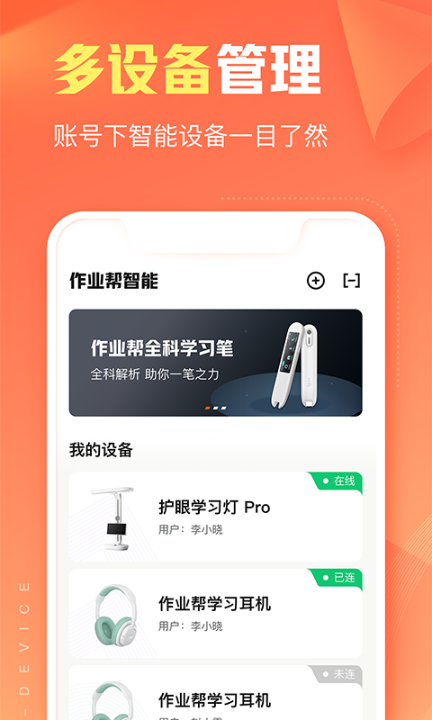 精彩截图-作业帮智能2026官方新版