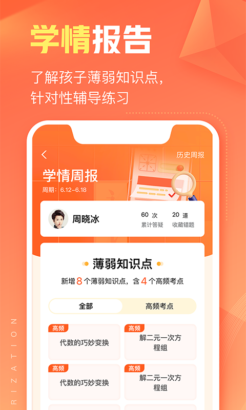 精彩截图-作业帮智能2025官方新版