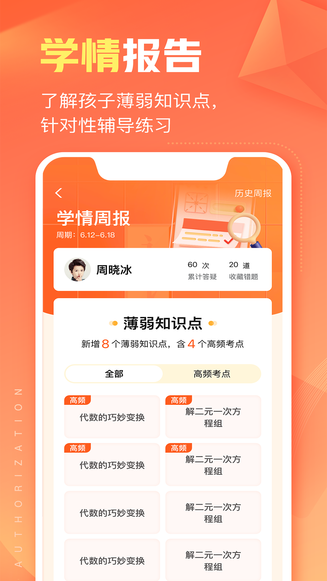 精彩截图-作业帮智能2026官方新版