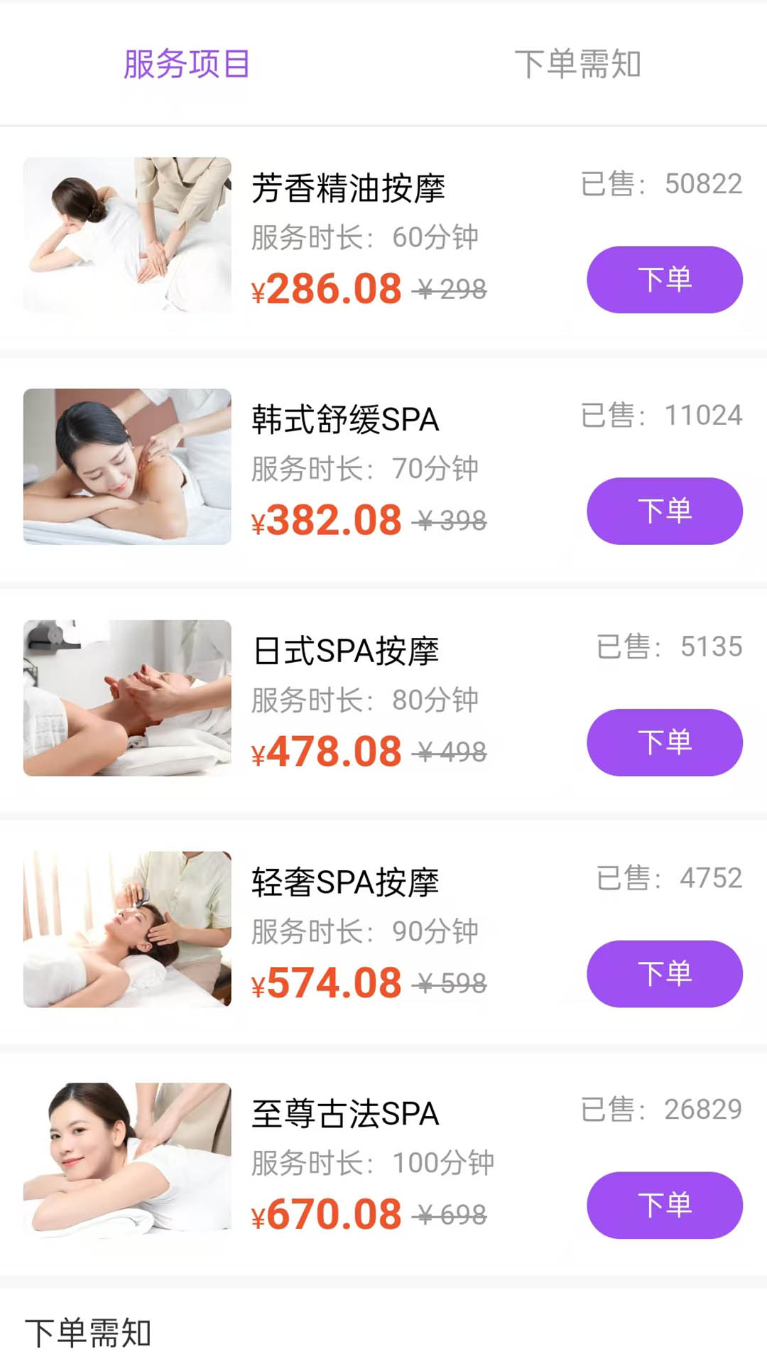 精彩截图-欢乐上门按摩2026官方新版