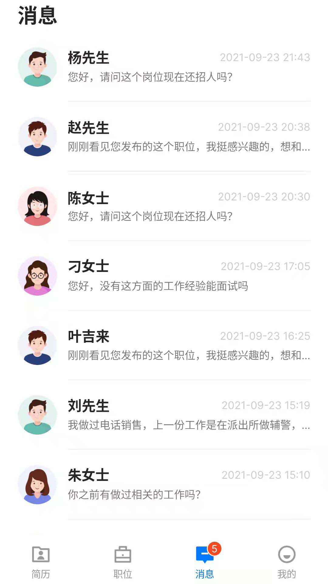 精彩截图-惠州直聘2025官方新版