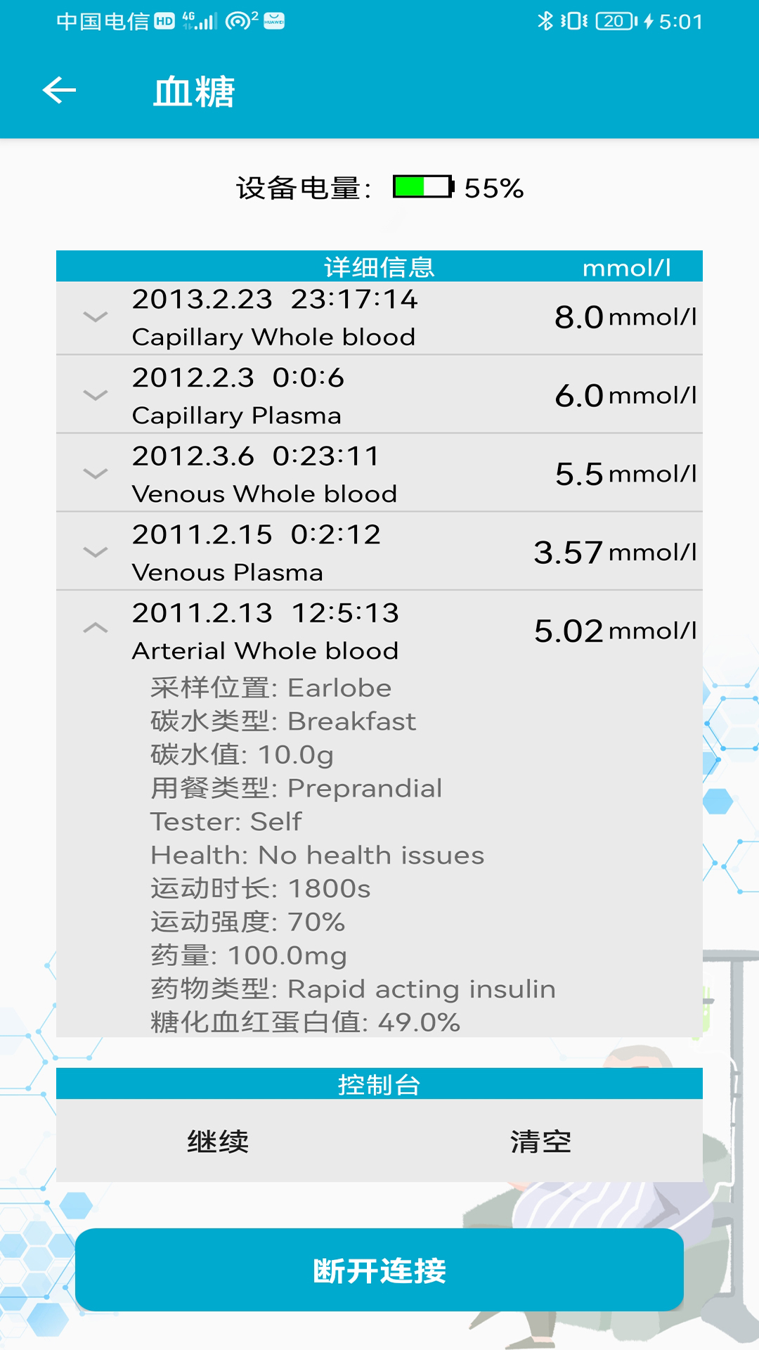 精彩截图-BLE工具箱2026官方新版