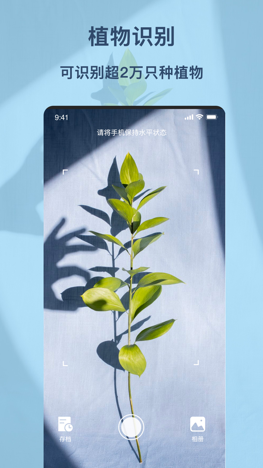 精彩截图-行色识物2025官方新版