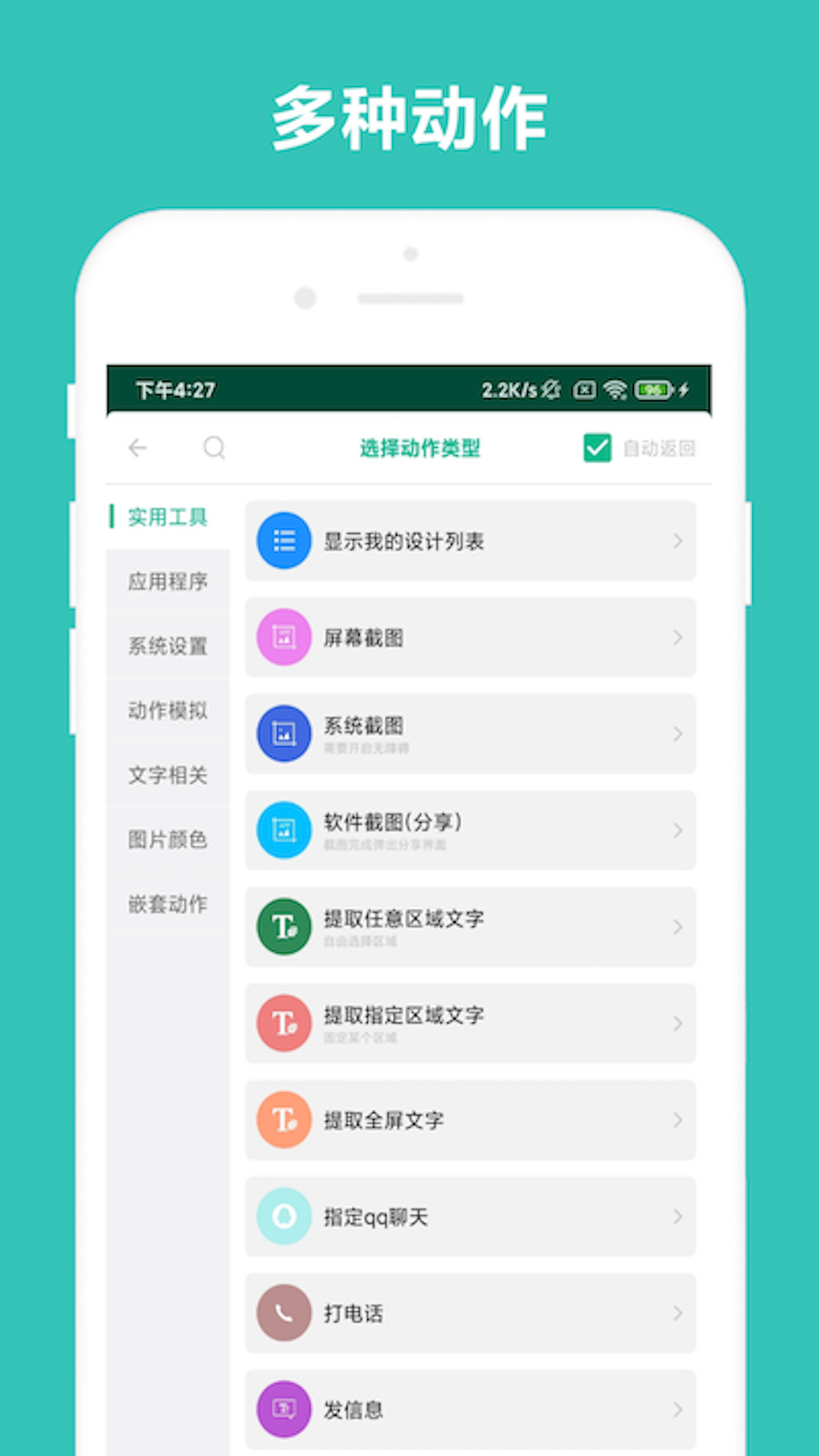 精彩截图-万能摇一摇2026官方新版
