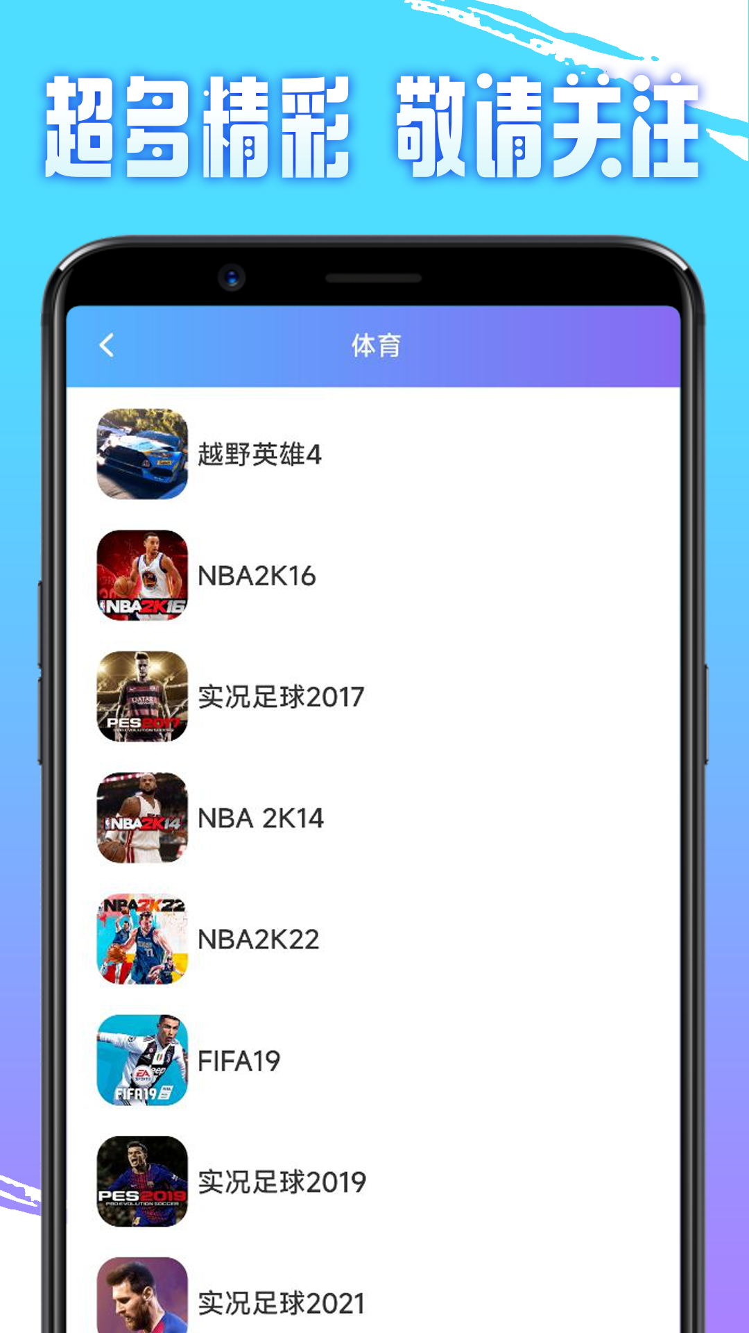 即游云电脑安卓版高清截图