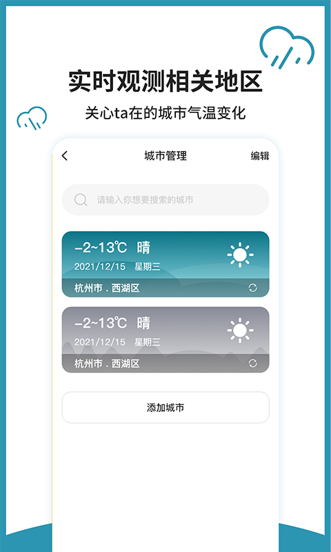 精彩截图-室内温度计2025官方新版