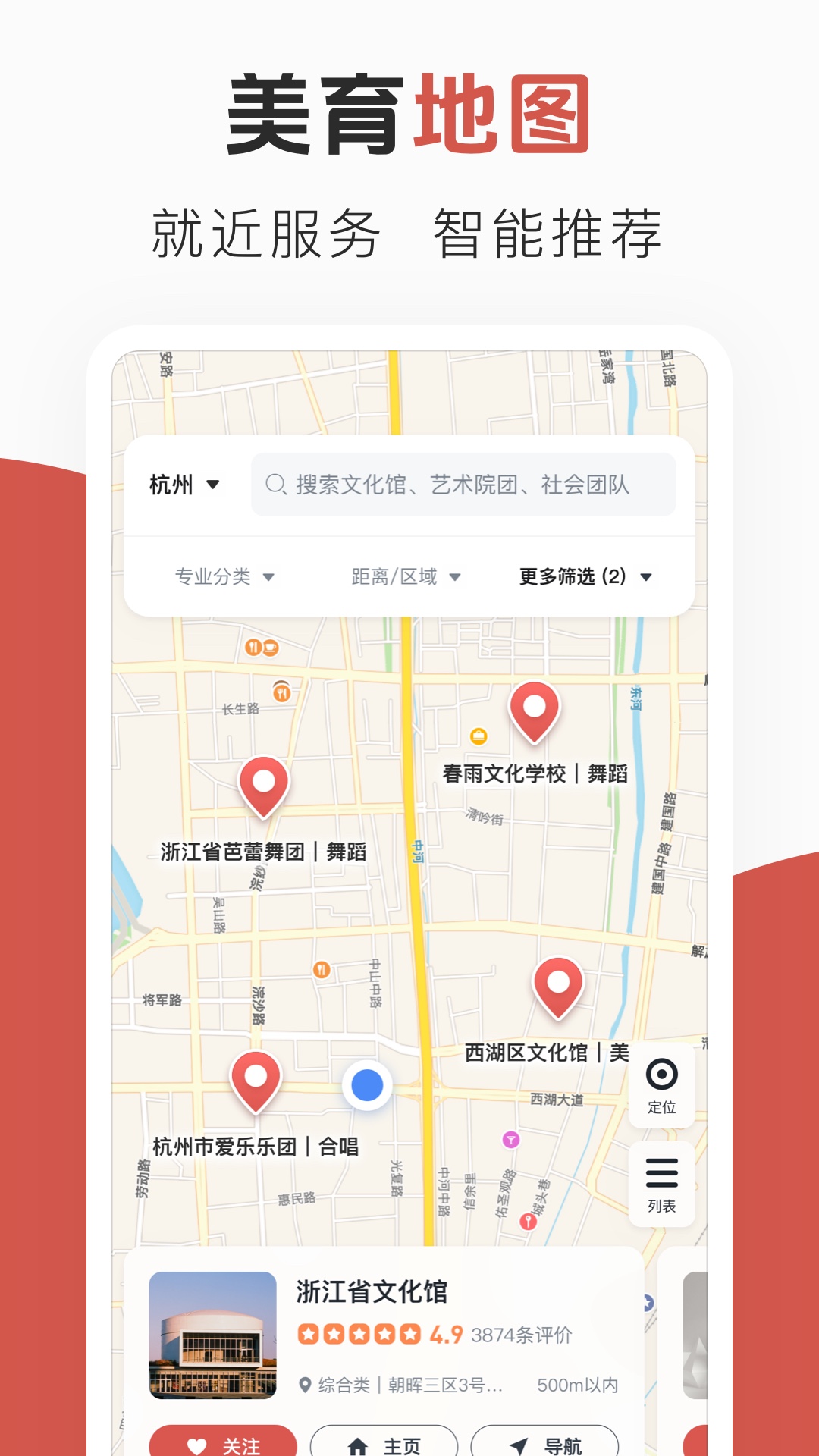 精彩截图-云端美育2025官方新版