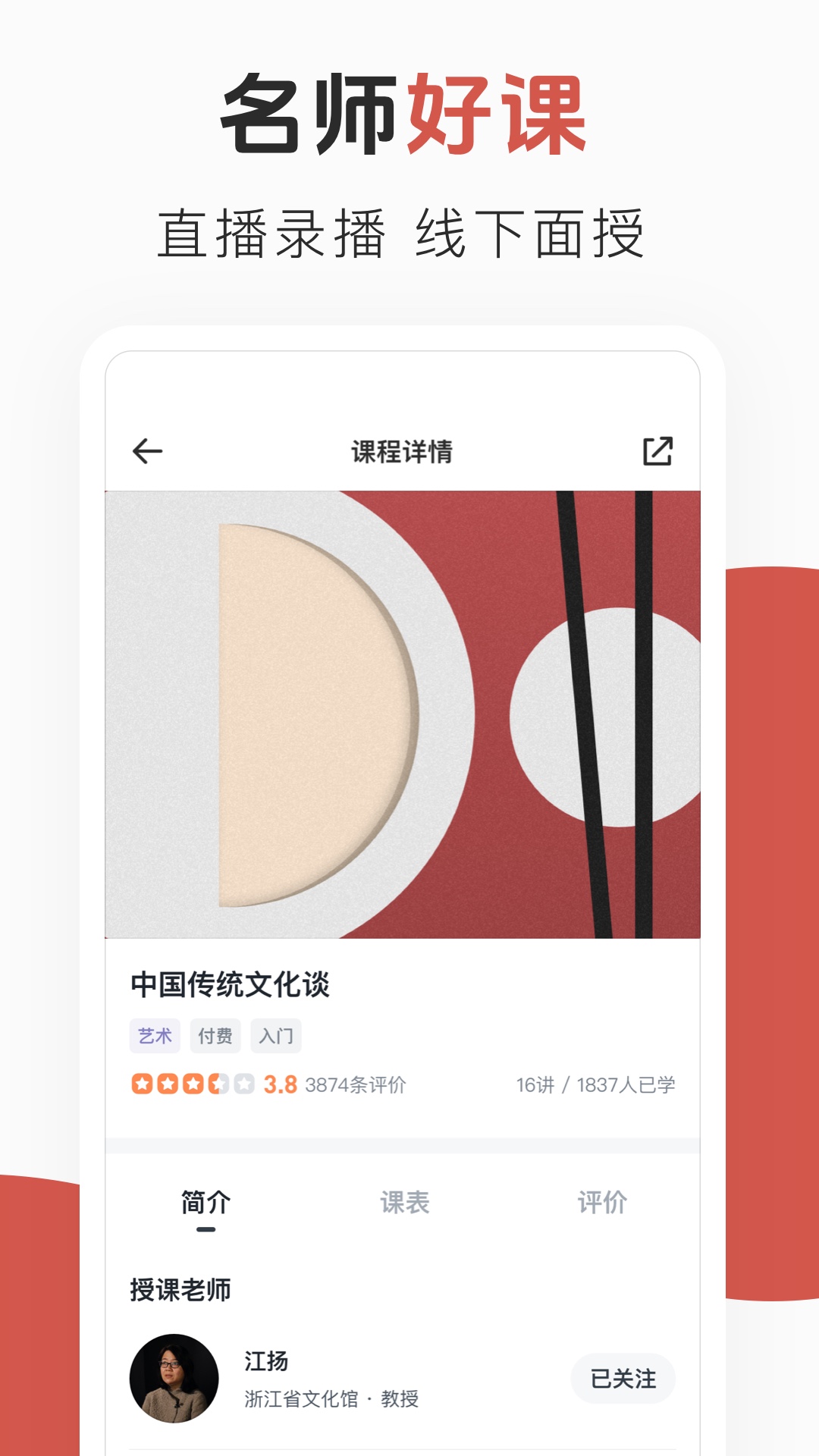 精彩截图-云端美育2026官方新版