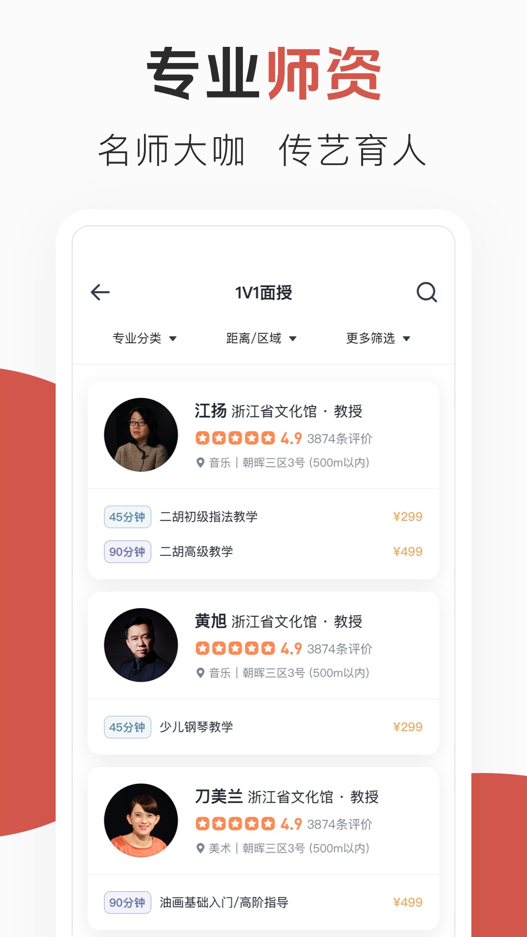 精彩截图-云端美育2025官方新版