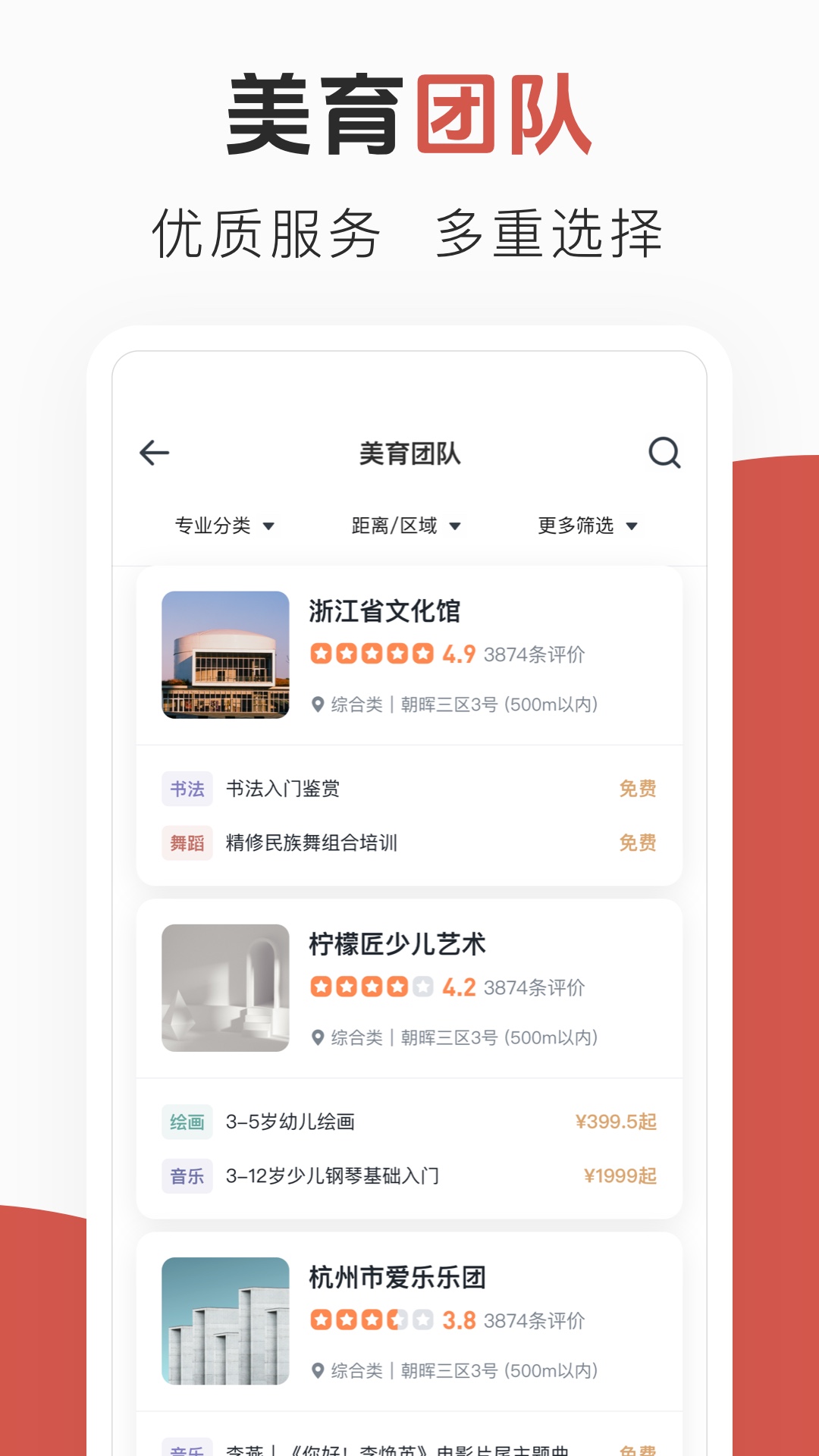 精彩截图-云端美育2025官方新版