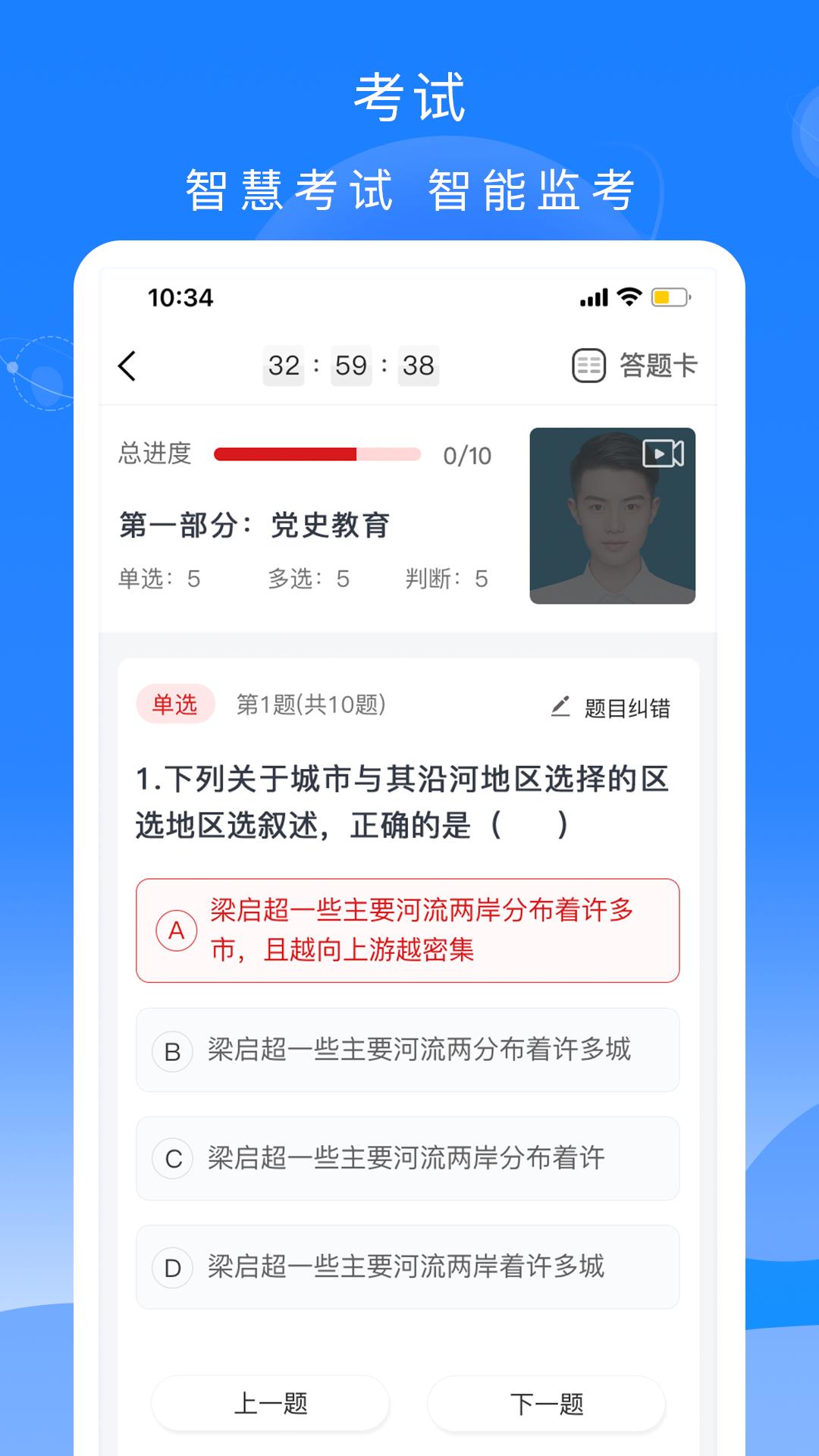 精彩截图-公交大学堂2025官方新版