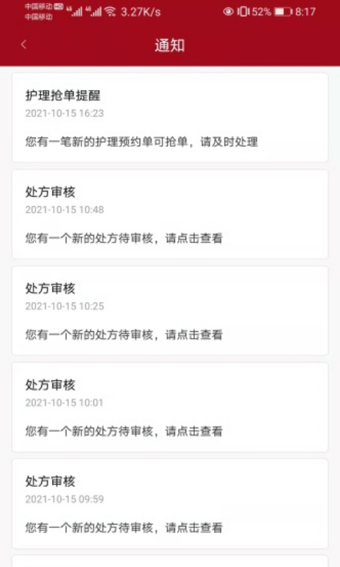 精彩截图-洛医通医生版2025官方新版