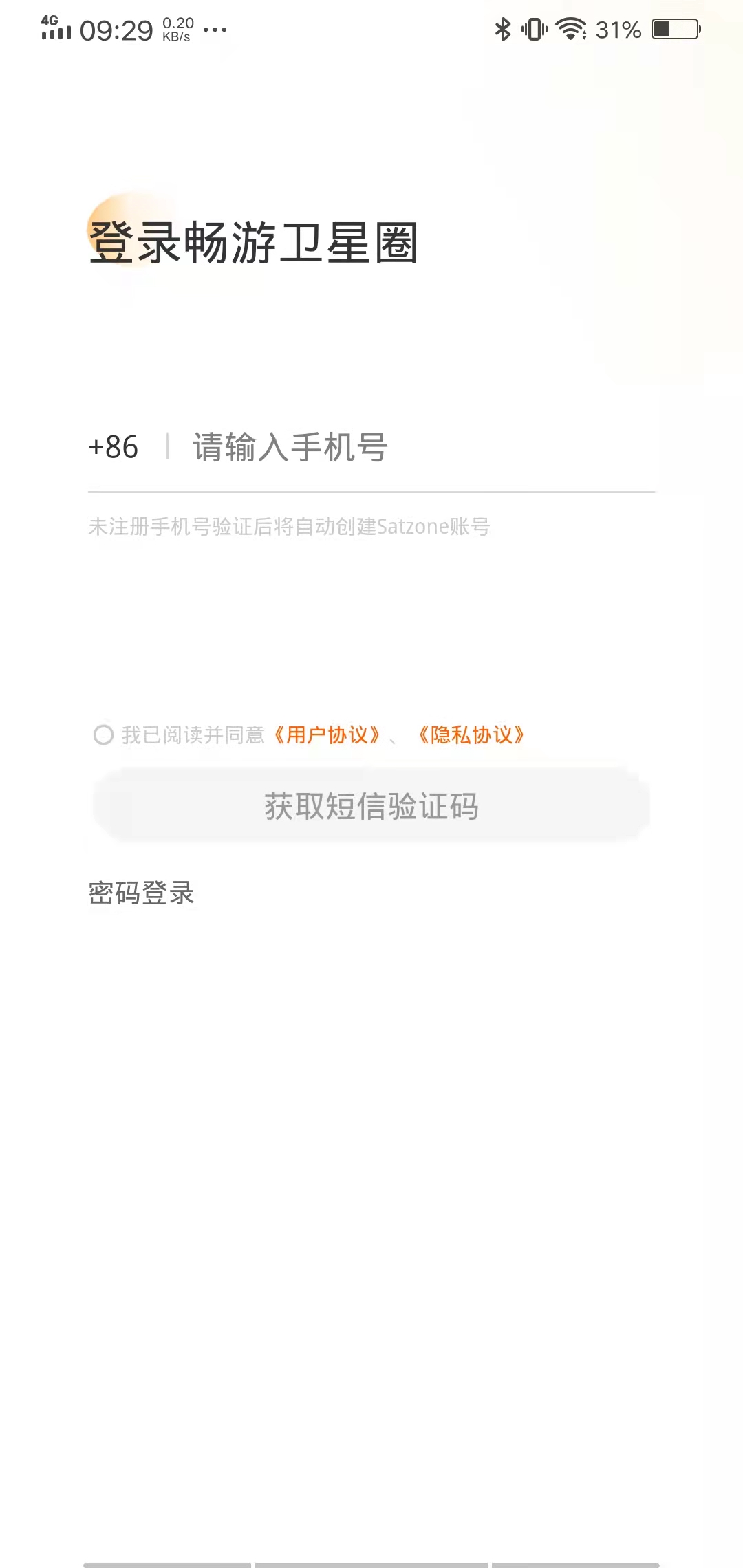 精彩截图-SatZone2026官方新版