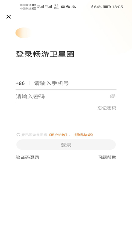 精彩截图-SatZone2026官方新版