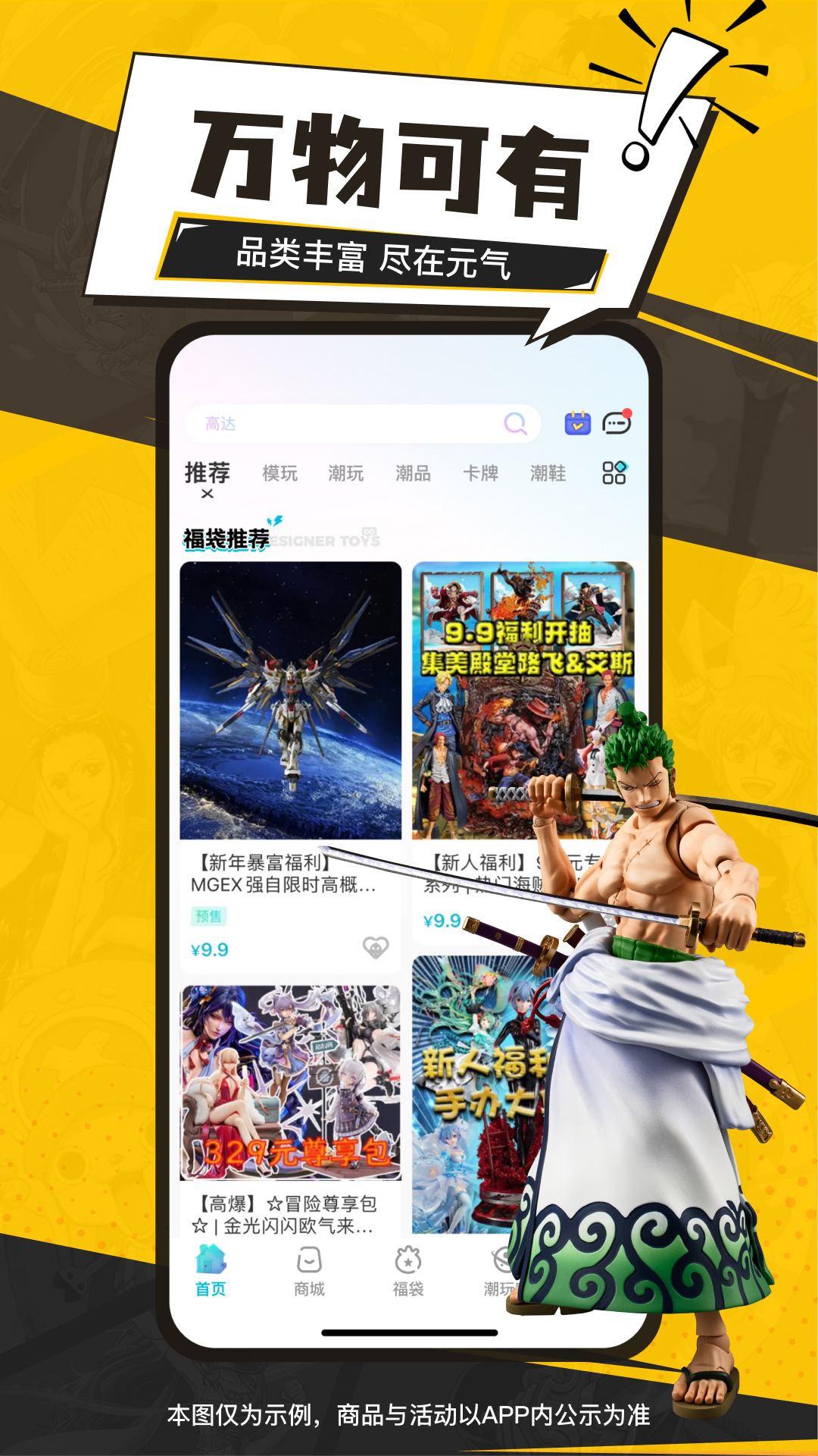 精彩截图-元气玛特2026官方新版
