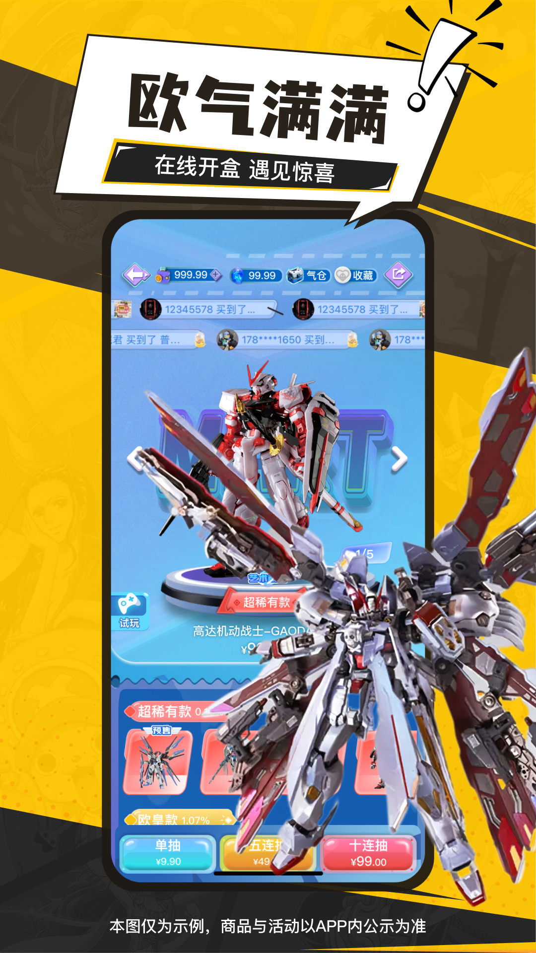 精彩截图-元气玛特2026官方新版