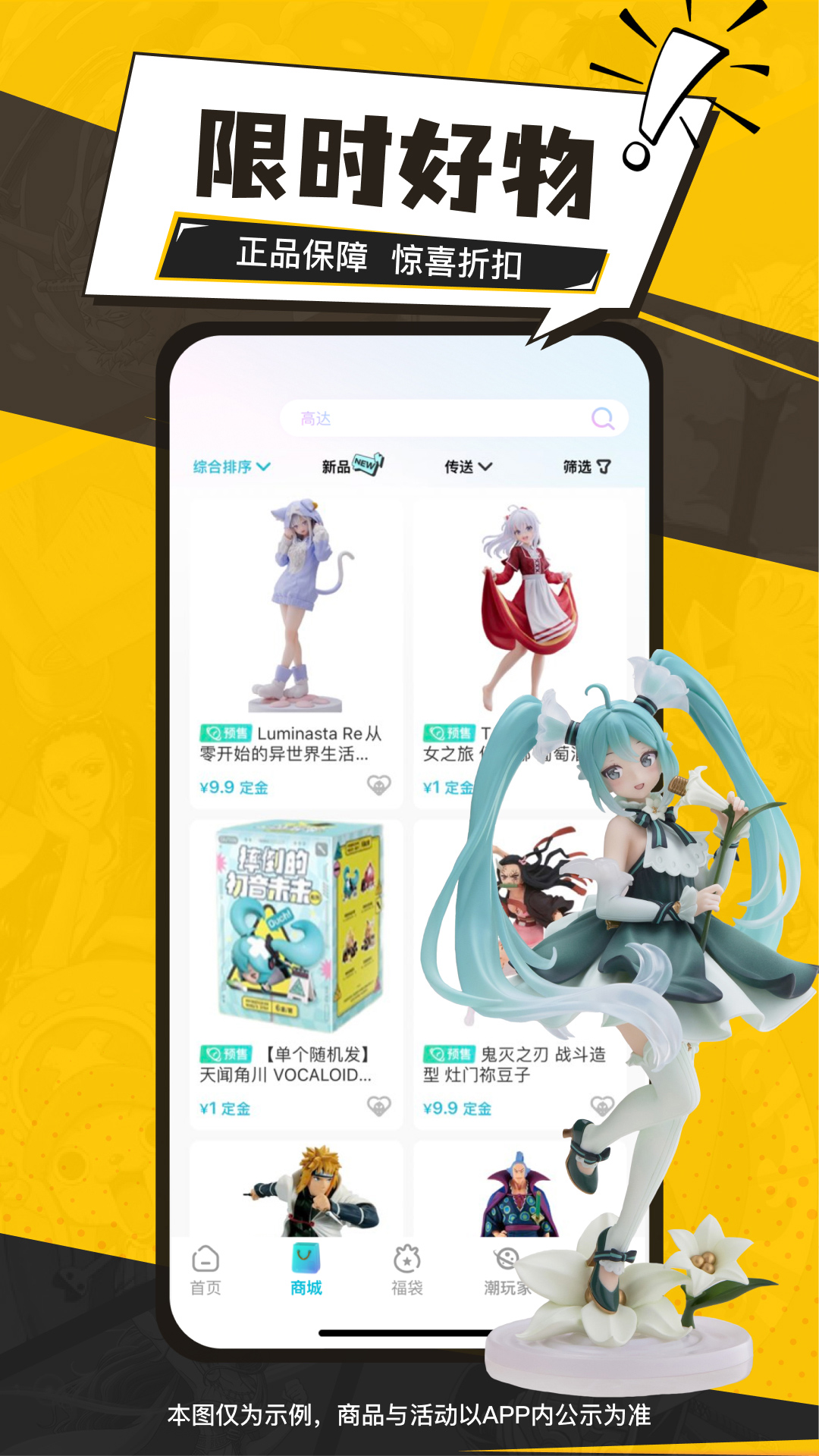 精彩截图-元气玛特2025官方新版
