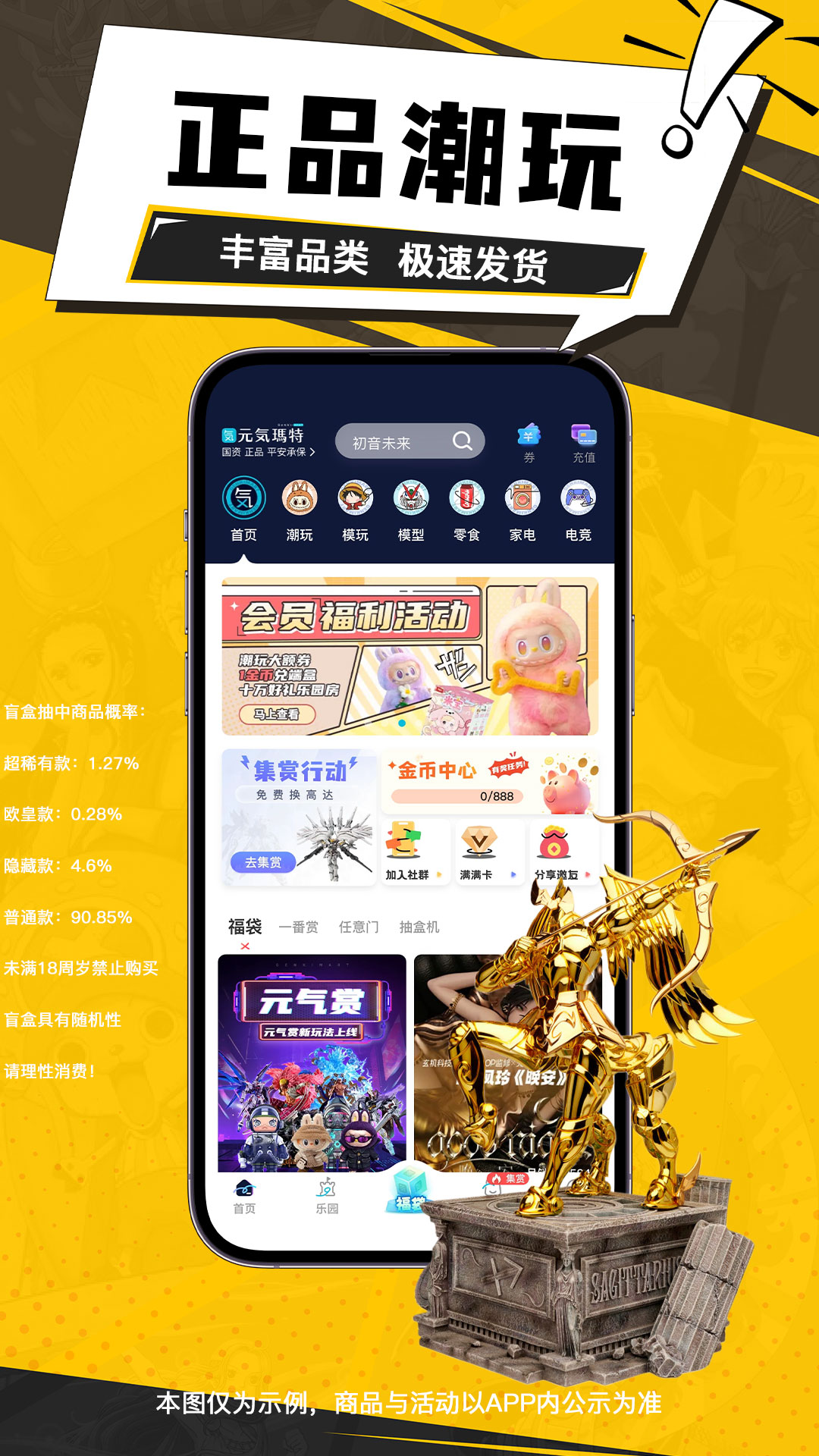 精彩截图-元气玛特2026官方新版