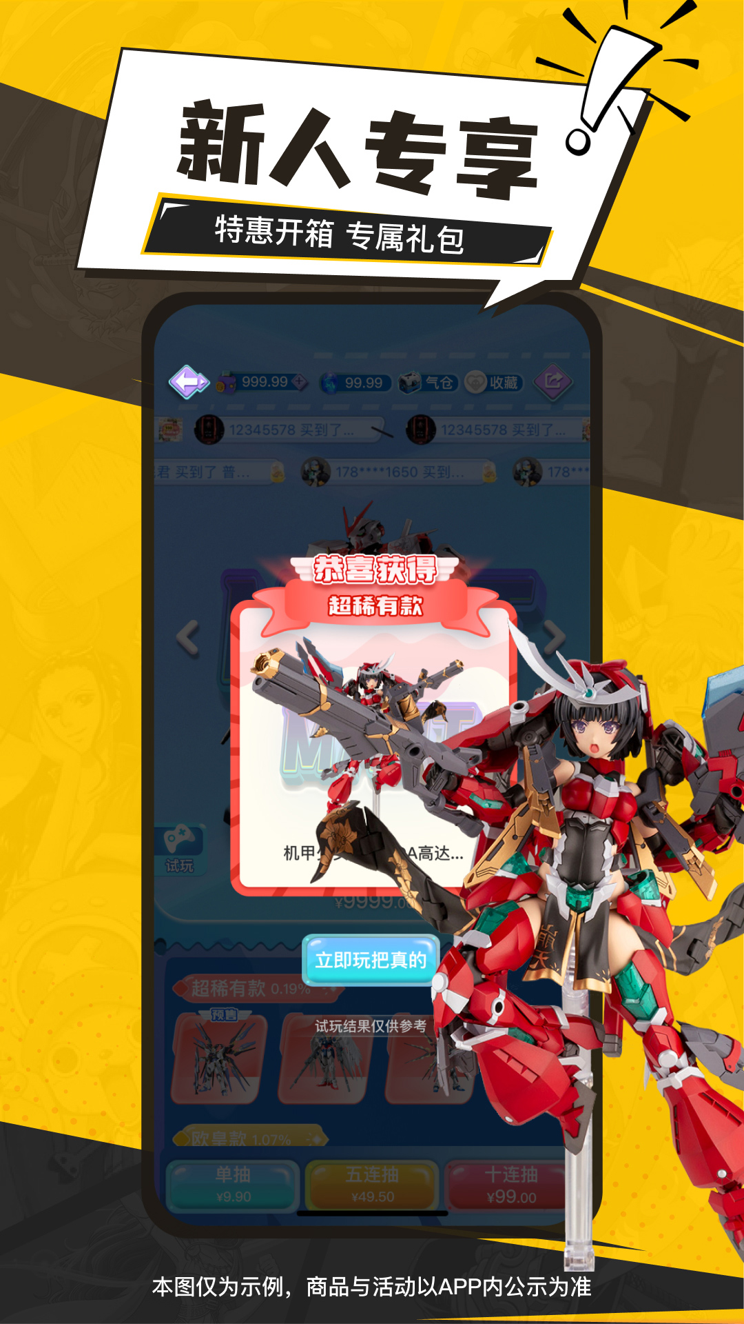 元气玛特app最新版
